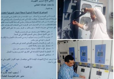 قطع الكهرباء عن عدة مناطق بالعاصمة عدن السبت القادم..تعرف عليها