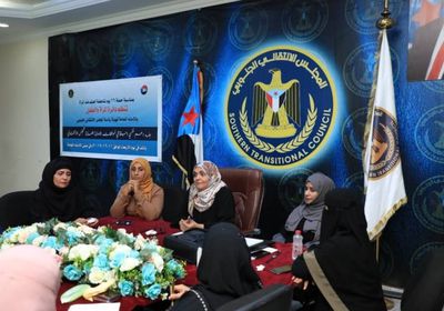 المجلس الانتقالي يناقش ظاهرة العنف ضد المرأة (صور)
