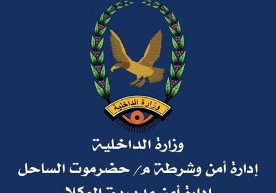 ينتحل صفة موظف بالكهرباء..القبض على متهم يقوم بالنصب على المواطنين بالمكلا