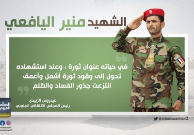 فيلم وثائقي يبكي الحضور في مئوية الشهيد أبو اليمامة (فيديو + صور)