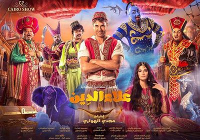 تعرف على موعد عرض مسرحية "علاء الدين" بموسم الرياض