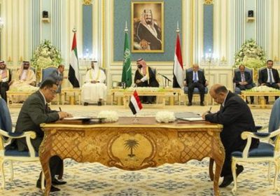 15 منظمة دولية: اتفاق الرياض فرصة حقيقية لإنهاء الحرب