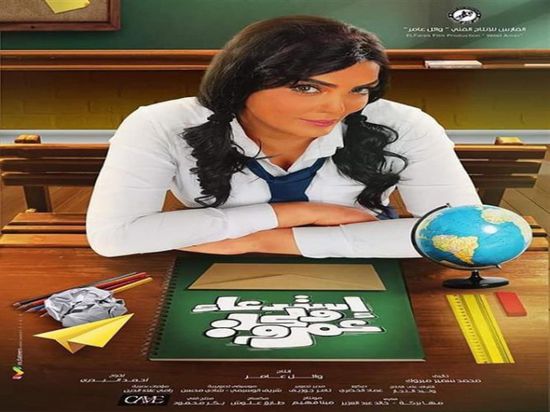 حورية فرغلي تكشف أسباب تغيبها عن العرض الأول لفيلمها "استدعاء ولي عمرو"