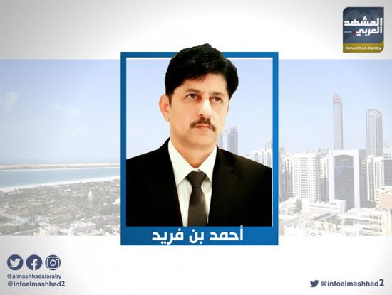 بن فريد: شكرا محمد بن زايد لأن قوى الاحتلال للجنوب ترى فيه عدوها الأول