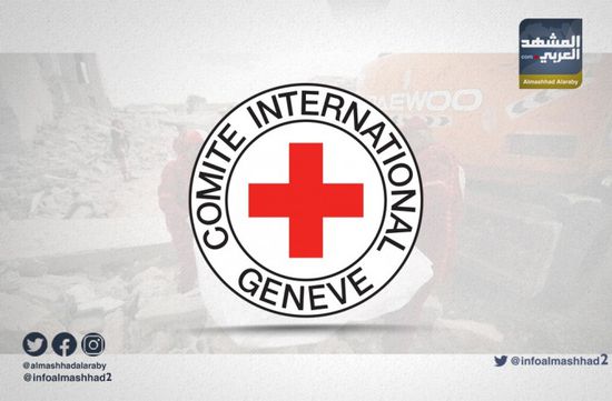 الصليب الأحمر: الوضع باليمن مأساوي رغم مرور عام على اتفاق ستوكهولم