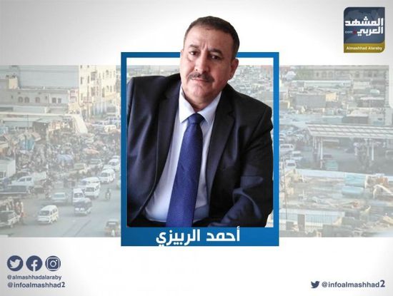 "الربيزي": الشرعية وميليشيا الإخوان اتحدا لعرقلة اتفاق الرياض