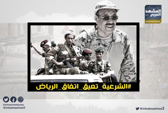 هاشتاج "الشرعية تعيق اتفاق الرياض" يفضح نوايا الإخوان