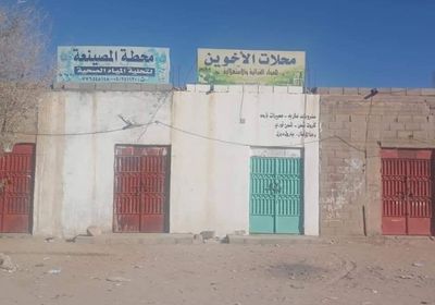 عصيان مدني في المصينعة ردا على التخاذل الأمني لمليشيا الإخوان