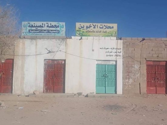 عصيان مدني في المصينعة ردا على التخاذل الأمني لمليشيا الإخوان