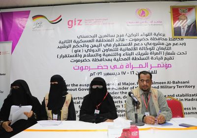 مؤتمر المرأة بحضرموت يبحث سبل تمكينها ودعمها اجتماعيا