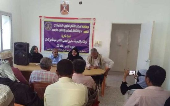 بمشاركة "شملان" و"الحسني"..انتقالي دار سعد ينظم أمسية شعرية