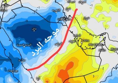 بداية من الخميس..موجة برد تجتاح اليمن وتحذيرات للمواطنين
