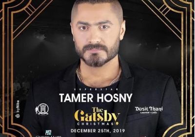 تامر حسني يعلن عن حفله الجديد في القاهرة (تفاصيل)