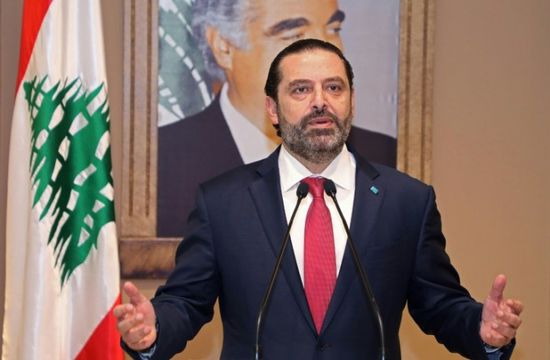 الحريري: لن أكون مرشحًا لتشكيل الحكومة اللبنانية المقبلة