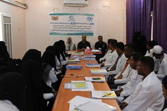 بتمويل من "اليونيسيف".. دورة تدريبية للكوادر الصحية بساحل حضرموت