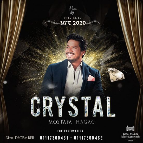 مصطفى حجاج يعلن عن تفاصيل حفله في موسم رأس السنة