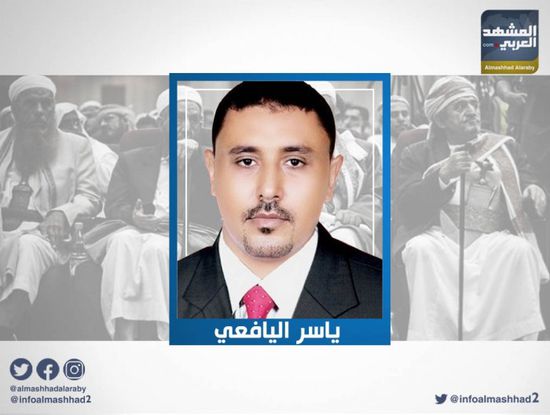 اليافعي: مليشيات الإصلاح توجه قراراتها لما يخدم مشروعها التدميري