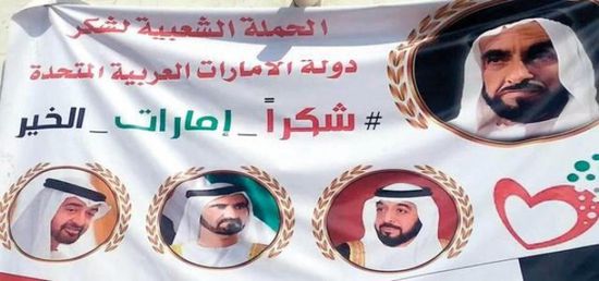 الإمارات تُنير "أيتام سقطرى".. إنسانيةٌ يشهد لها العالم