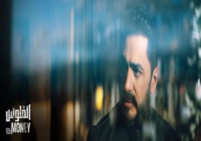 تامر حسني يطرح أغنية فيلم الفلوس "حلو المكان"