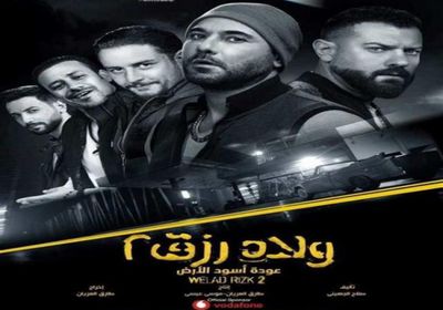 تعرف على إجمالي إيرادات فيلم "ولاد رزق" حتى الآن