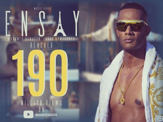 محمد رمضان يحتفل بتخطي أغنية "إنساي" 190 مليون مشاهدة 