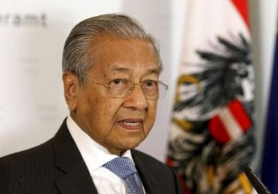  "مهاتير" معترفا: ماليزيا وإيران وتركيا وقطر يبحثون آلية للتهرب من العقوبات