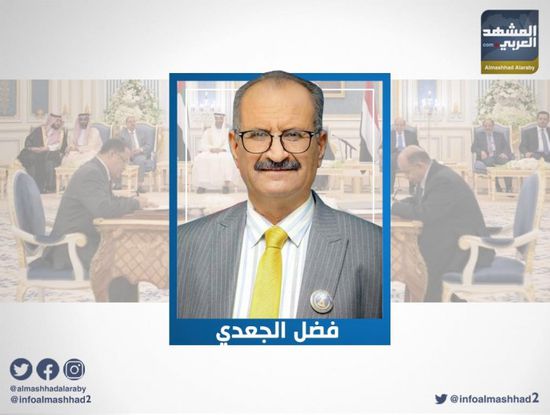 الجعدي: لن نقبل الارتداد لما قبل اتفاق الرياض.. وسنمضي مع السعودية لأبعد مدى