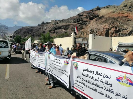 نقابة "نفط عدن" تدعو للاحتشاد أمام "استئناف العاصمة" اليوم