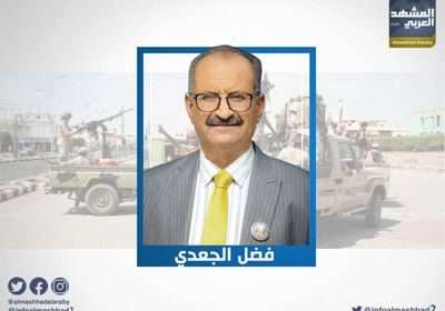 الجعدي يُطالب بالتصدي للأعمال الإرهابية التي تهدف لكسر صمود الضالع 	