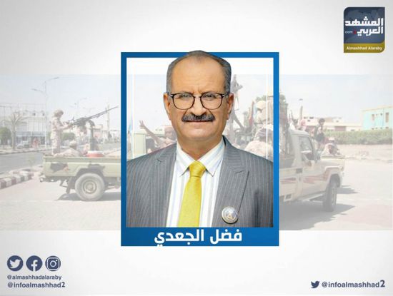 الجعدي يُطالب بالتصدي للأعمال الإرهابية التي تهدف لكسر صمود الضالع 	