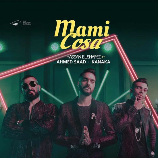 حسن الشافعي يتعاون مع أحمد سعد في أغنية جديدة بعنوان "مامي كوسا"