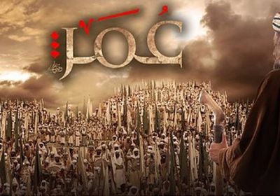 حكم قضائي بوقف عرض مسلسل "عمر" في مصر (تفاصيل)