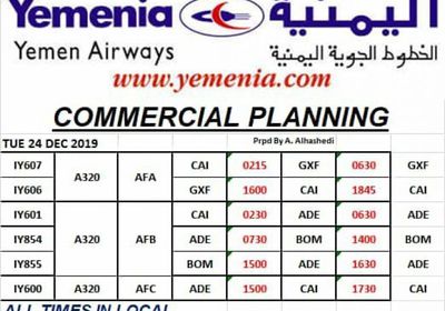 6 رحلات لليمنية من وإلى القاهرة ومومباي.. تعرف على التوقيتات