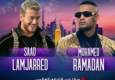 10 يناير.. سعد لمجرد ومحمد رمضان يحييان حفلًا في دبي
