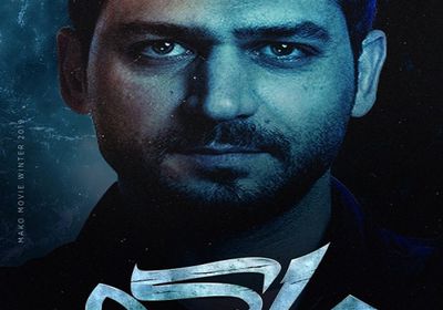 أول صورة للتركي مراد يلدرم من كواليس فيلم "ماكو"