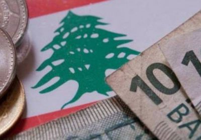 "الجارديان" تكشف عن هشاشة وانهيار وشيك لاقتصاد لبنان 