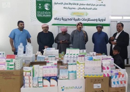 السعودية توفر احتياجات المنشآت الطبية في رماه بحضرموت