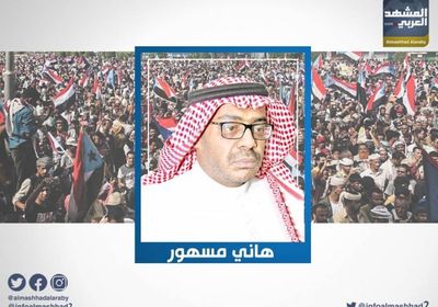 "مسهور" يكشف انتهاكات مليشيات الإخوان ووزراء الشرعية لاتفاق الرياض