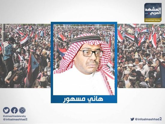 "مسهور" يكشف انتهاكات مليشيات الإخوان ووزراء الشرعية لاتفاق الرياض