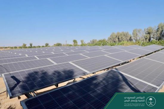 "البرنامج السعودي": تشغيل آبار مأرب بالطاقة الشمسية "أوقف الهدر"