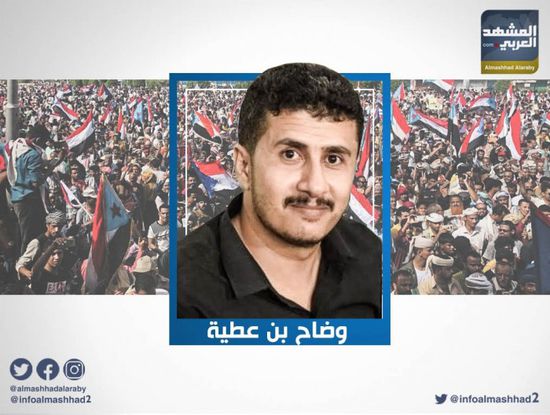 بن عطية: نريد الجنوب يقرر مصيره الجنوبيون والشمال للشماليين