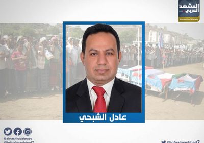 الشبحي: مجزرة سناح كانت دليلاً على بشاعة النظام اليمني