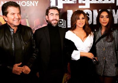 بالصور.. نجوم لبنان يحتفلون بعرض فيلم "الفلوس" في بيروت