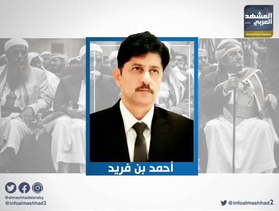 "بن فريد" يزيح الستار عن مؤامرات الإخوان الإرهابية ضد التحالف والإمارات