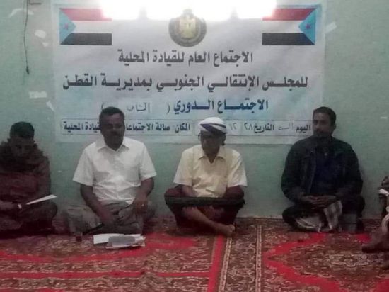 "انتقالي القطن" يخطط لتأسيس لجان محلية بالمراكز