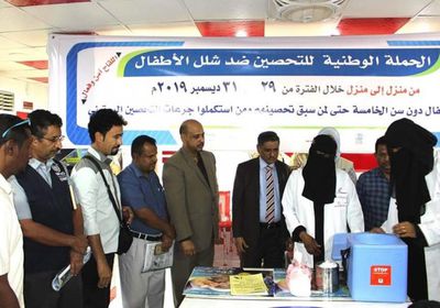 انطلاق حملة التحصين ضد شلل الأطفال في حضرموت