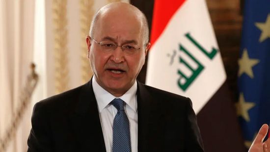 الرئيس العراقي: نحترم إرادة الشعب ونرفض أي تدخل خارجي في سياستنا