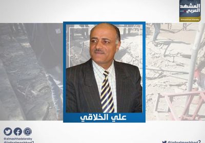 أول تعليق من "الخلاقي" على قصف الحوثيين لميدان الصمود بالضالع