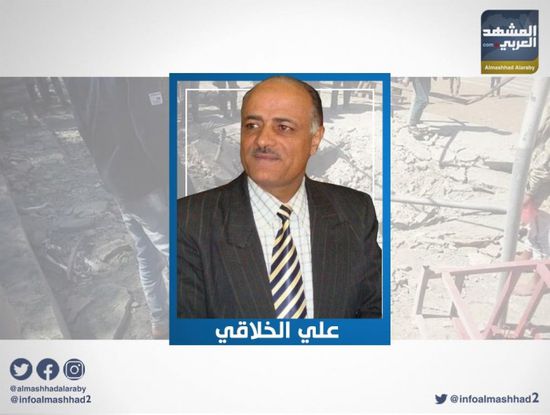 أول تعليق من "الخلاقي" على قصف الحوثيين لميدان الصمود بالضالع