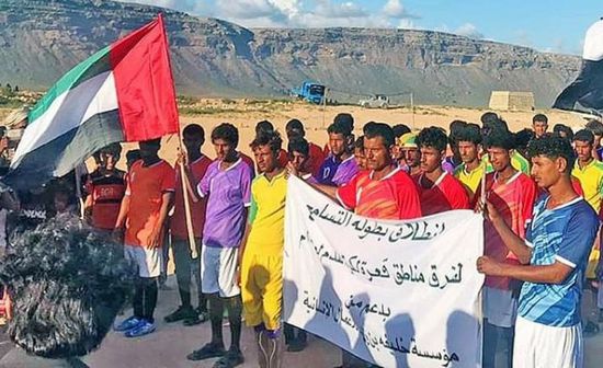 برعاية خليفة الإنسانية.. انطلاق بطولة التسامح لكرة القدم بسقطرى